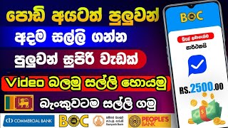 e money sinhala 2022 | #emoney  | on line jobs sinhala | #how_to_earn_money   | Sl thunder