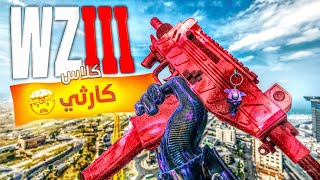 كلاس جديد ل سلاح Swarm خلاني احرق اللوبي سرعة مجنونة 😈👑 وورزون 3