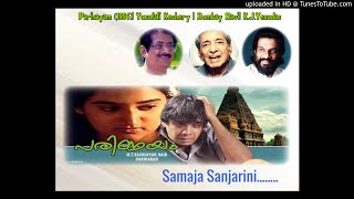 Samaja-Sanjarini...(Male-Version) | Parinayam (1994) | K.J.-Yesudas | Bombay Ravi | Yusafali Kechery