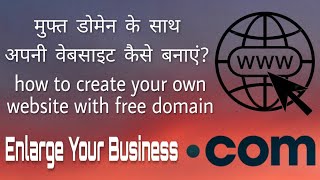 Create a website and Get your own domain name for free || tech divya