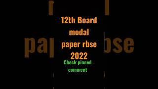 12th RBSE modal paper 2022 || STUDY PROBLEM IN