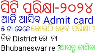 CT(DEL.ED) exam 2024 |Admit card release today |How to download admit card@ReadOdisha #ctexam2024