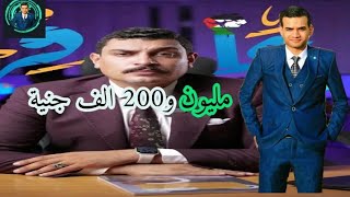 ليه مدرس باخد مليون و200 ألف جنيه في الحصة ؟؟!🤔 #ثانوية_عامة #الفيلسوف