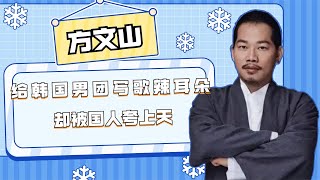 给韩国男团写歌辣耳朵，却被国人夸上天，方文山究竟做了什么