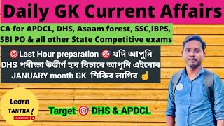 Assam DHS exam 2023 most important GK/General knowledge for  APDCL, ASRLM 2023/ #dhsexam2023