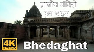 Ancient temples of Bhedaghat | Gopalpur | Lamhetaghat - Part 1