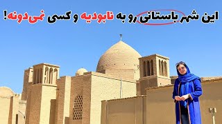 "نایین" گنجینه‌ای در حال نابودی: توی روز روشن دارن آثار تاریخی رو تخریب میکنن!!!