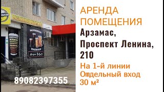 СДАЕТСЯ ПОМЕЩЕНИЕ, ПРОСПЕКТ ЛЕНИНА, 210. Отдельный вход. Красная линия!