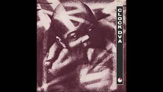 Clock DVA Thirst album 1981