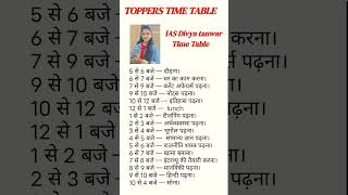 IAS Divya Tanwar time table #IPS #IAS #upsc