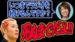 小野坂昌也「最終回のときはね・・・死ぬって言って終わりますwww」神谷浩史「あ～なるほどぉ・・・」【声優スイッチ】