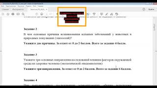 Видеоразбор олимпиадных заданий по экологии.