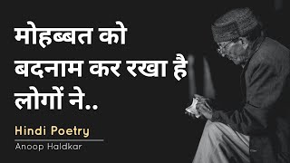 "रिश्तों में फासले रखिए, क्यूंकि"💔 Alone Status :Gulzar Shayari |Whatsapp Status | New Poetry Video