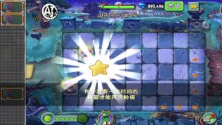 Plants vs Zombies 2 HD Chinese Dark Ages Cavalry Zombie VS HYPNO