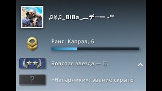 ФИНАЛ КОЛИБРОВКИ В CS:GO