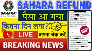 SAHARA Refund Portal | Sahara Refund Ammount Recieved | Sahara Refund Claim Settled