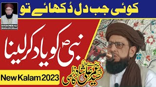 New Kalam 2023 | Nabi (S.A) ko Yad Kar Lina | Syed Umer Ali Shah Kazmi - Beautiful Naat 2023