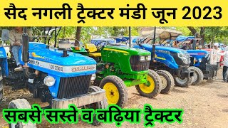 sasta tractor bazar | said nagli tractor mandi | used tractor | second hand tractor|@DhariwalFarming