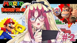 【実況配信】懐かしの名作🌙「マリオVSドンキーコング」で遊ぶ！＃２【リメイク版／女性VTuber】