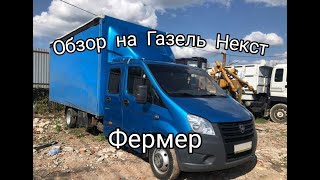 Газель некст фермер с над крышным спальником обзор