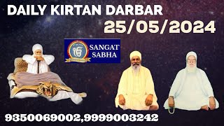 25.05.2024 Daily Kirtan Darbar , Gurudwara Guru Sangat Sabha , Tilak Nagar , New Delhi -18