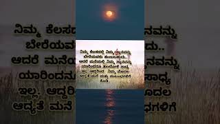 😍✍️ Motivational quotes about Life in kannada