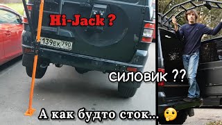 Вероятно, САМЫЙ ЛЕГКИЙ В МИРЕ СИЛОВОЙ бампер!!!