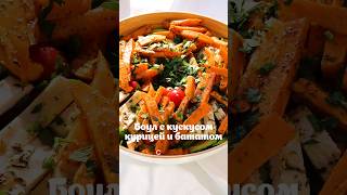 Вкусное и полезное блюдо, а главное - удобно подготовить заранее)) #рецепт #здоровоепитание