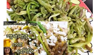 water lily/ Shaplar best recipe. মুখে লেগে থাকার মতো শাপলা রান্না দেখে নিন। #veg recipe.