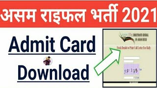 Assam Rifles Admit Card 2021 Download Kaise Kare | How to Download Assam Rifles Admit Card 2021