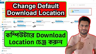 How to Change Default Download Location in Windows 11/10/8/7 Your PC/Computer/Laptop In Bangla