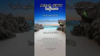 METODE UMMI | SURAT AL-BAQARAH AYAT 20