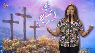 أجمل التسابيح مع سارة معروف - Sara Marouf Best Hymns