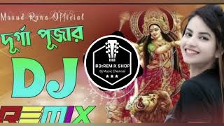 Durga Puja Special Dj - Song || দূর্গা পূজার Dj - Remix || Tiktok Remix || Trence Remix