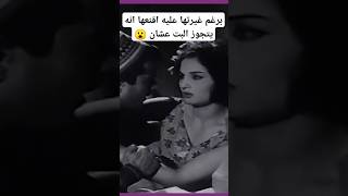 برغم غيرتها عليه اقنعها انه يتجوز البت عشان 😮 #foryou #فيلم #shorts2024 #movies #اكسبلور