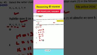 Mppsc Reasoning || Ssc Reasoning #sscreasoning #reasoningnumberseries #mppsc #reasoningsolution #ssc