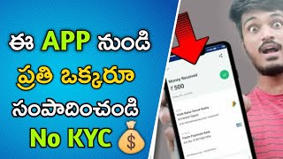 💰Best crypto wallet|money earning apps in telugu|how to earn money online telugu