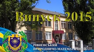 Елітар_Випуск 2015