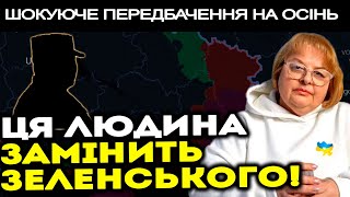 У ЦЕ ВАЖКО ПОВІРИТИ! УКРАЇНА ЗАЛИШИТЬСЯ БЕЗ ПРЕЗИДЕНТА! ВЖЕ СКОРО! - ЛЮДМИЛА ХОМУТОВСЬКА