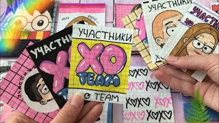 💖Бумажные сюрпризы || Участники XO TEAM || МИР БУМАЖЕК💖🌸