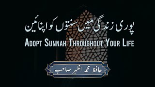 Adopt Sunnah Throughout Your Life | پوری زندگی میں سنتوں کو اپنائین