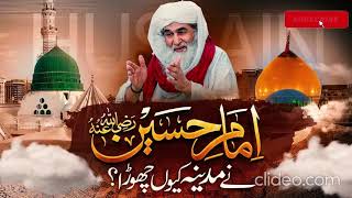 IMAM E JAFAR SADIQ R T A KI ZINDGI BY DAWAE E ISLAMI