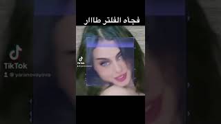 ترند يوفا الاصلي