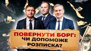 Не пишіть це в розписці! 5 основних пунктів, які треба врахувати та юридичний Фулл Хауз | юрФАК