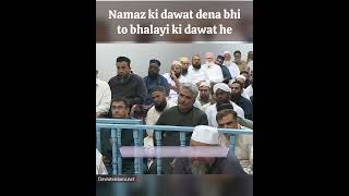 Namaz ki dawat dena bhi to bhalayi ki dawat he #neki #khair #ameereahlesunnat #dawateislami #status