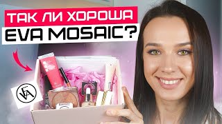 Большой обзор косметики EVA MOSAIC | Все плюсы и минусы бюджетной косметики