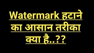 How to make intro without watermark [Hindi]