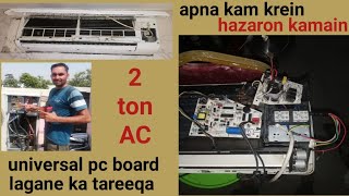 How to install universal PC Board in 2 ton ac all wiring connections in Urdu/Hindi