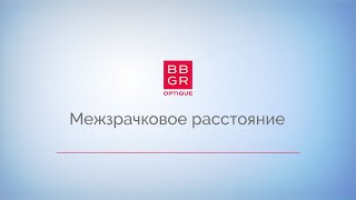 2.7.Определение межзрачкового расстояния