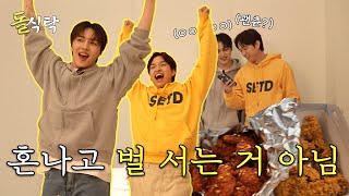 [ENG SUB] 돌식탁🧂EP.07 펜타곤 키노🍽️ "형, 아이키 누나처럼 챌린지 짜줘요"